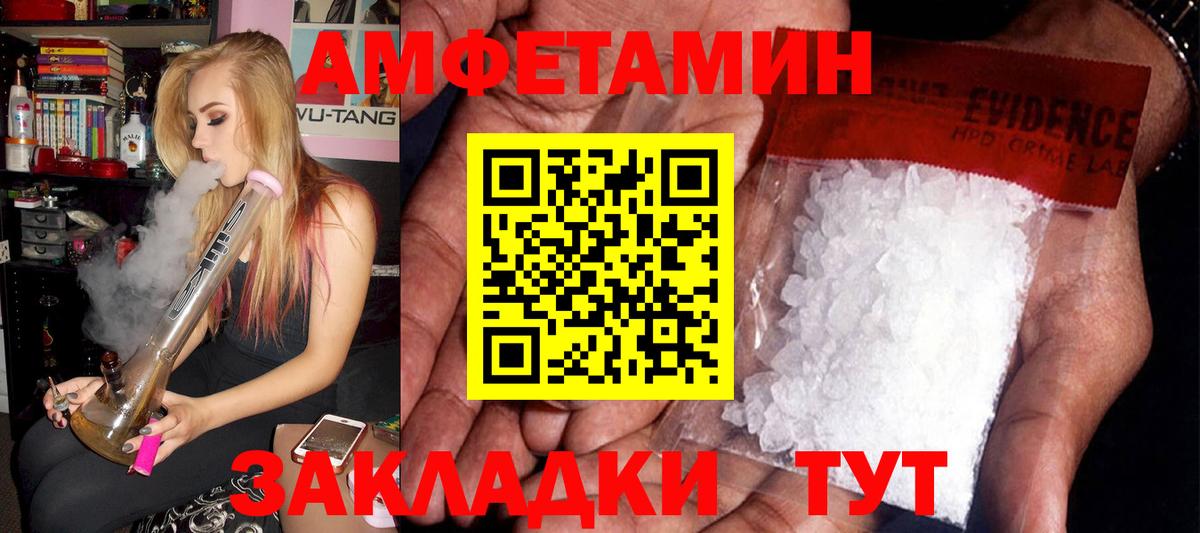 АМФЕТАМИН 98%  Вход с VPN  АМФ  Тосно 