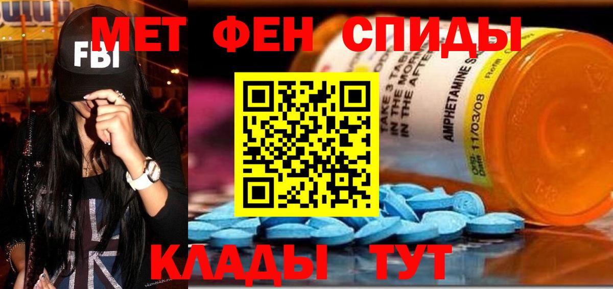 АМФЕТАМИН Розовый Тосно