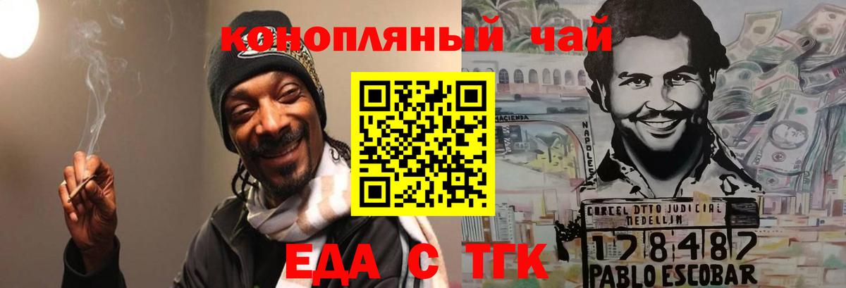 Тосно  Canna-Cookies конопля  Вход с VPN 