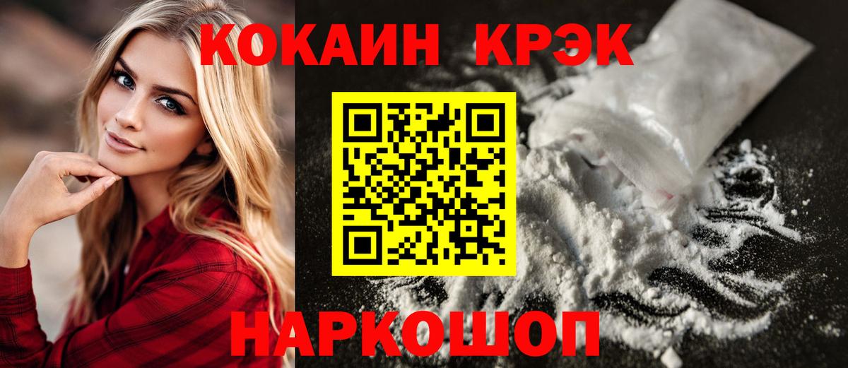 КОКАИН  Вход с VPN  Тосно  COCAIN FishScale 