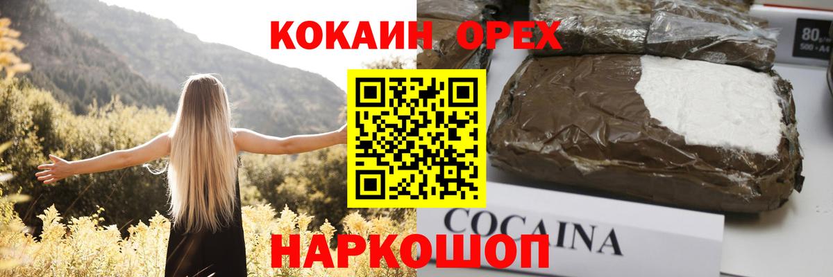 Кокаин Колумбийский Тосно