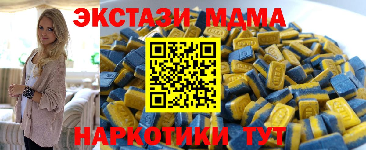 Ecstasy  ЭКСТАЗИ круглые  Тосно  Вход с VPN  ЭКСТАЗИ 280 MDMA 
