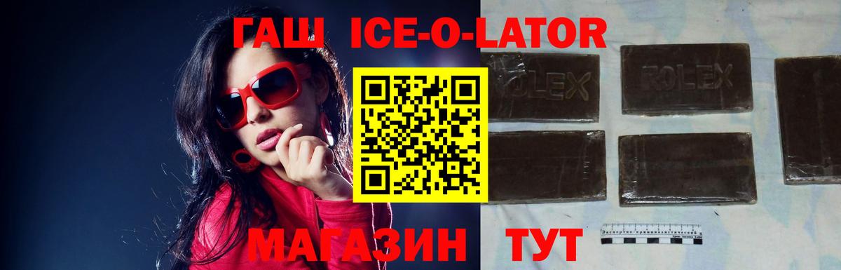 ГАШИШ хэш  Вход с VPN  ГАШИШ 40% ТГК  Тосно 