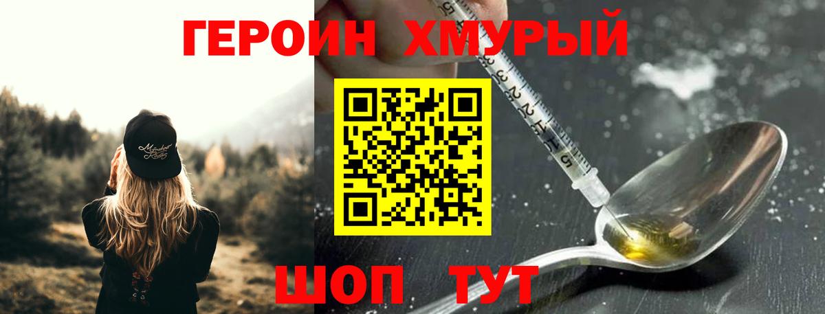 Героин  Вход с VPN  Тосно  ГЕРОИН Афган 