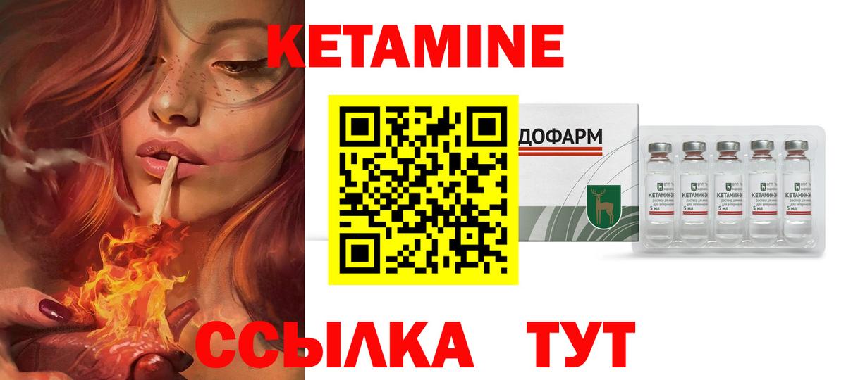 Тосно  Кетамин VHQ  Вход с VPN 