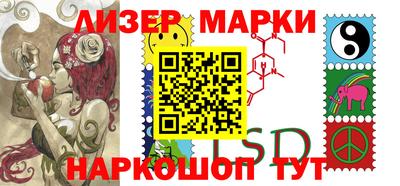 марки lsd Кимры
