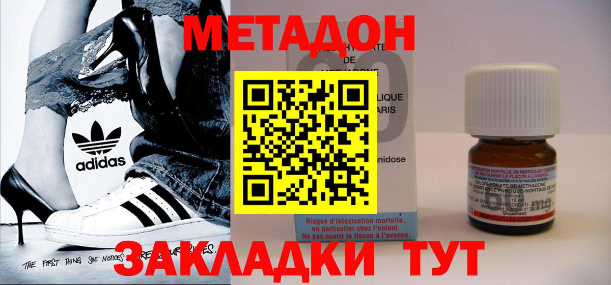 Метадон methadone  Вход с VPN  Тосно  МЕТАДОН кристалл 