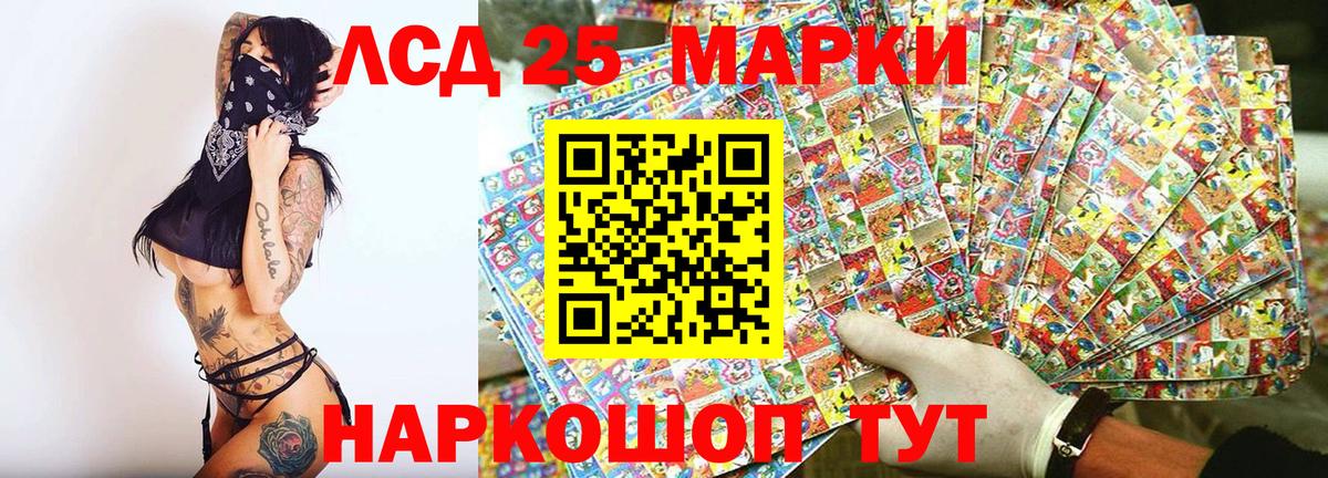 Марки N-bome 1,8мг Тосно